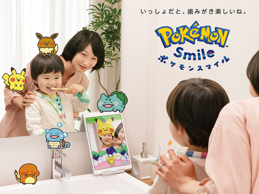 ポケモンスマイル